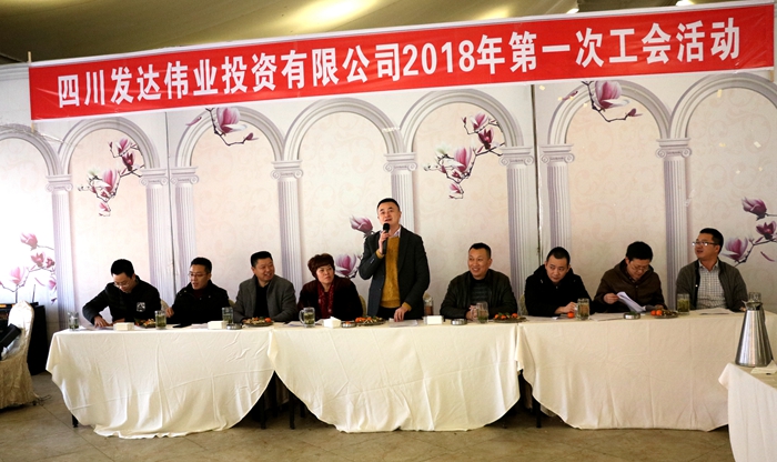 发达伟业开展“感恩2017，启航2018”迎春工会活动1.JPG